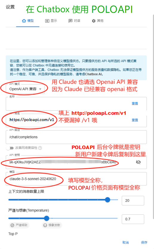 chatBox 配置概览